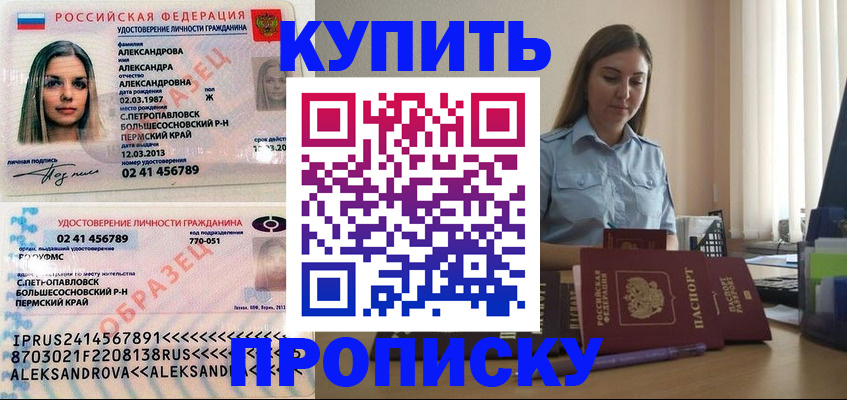 где прописаться в Долгопрудном