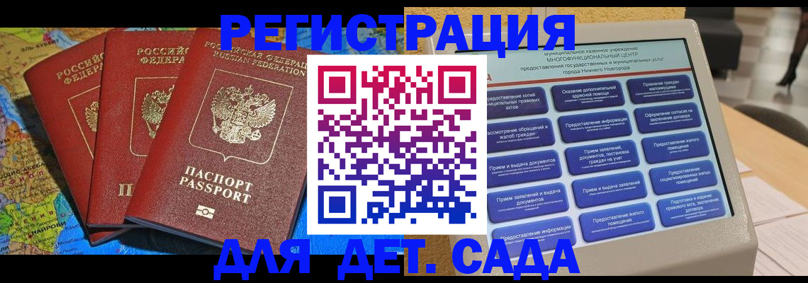 прописка 2025 в Долгопрудном